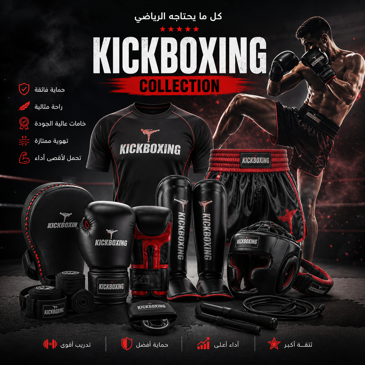 BOXING