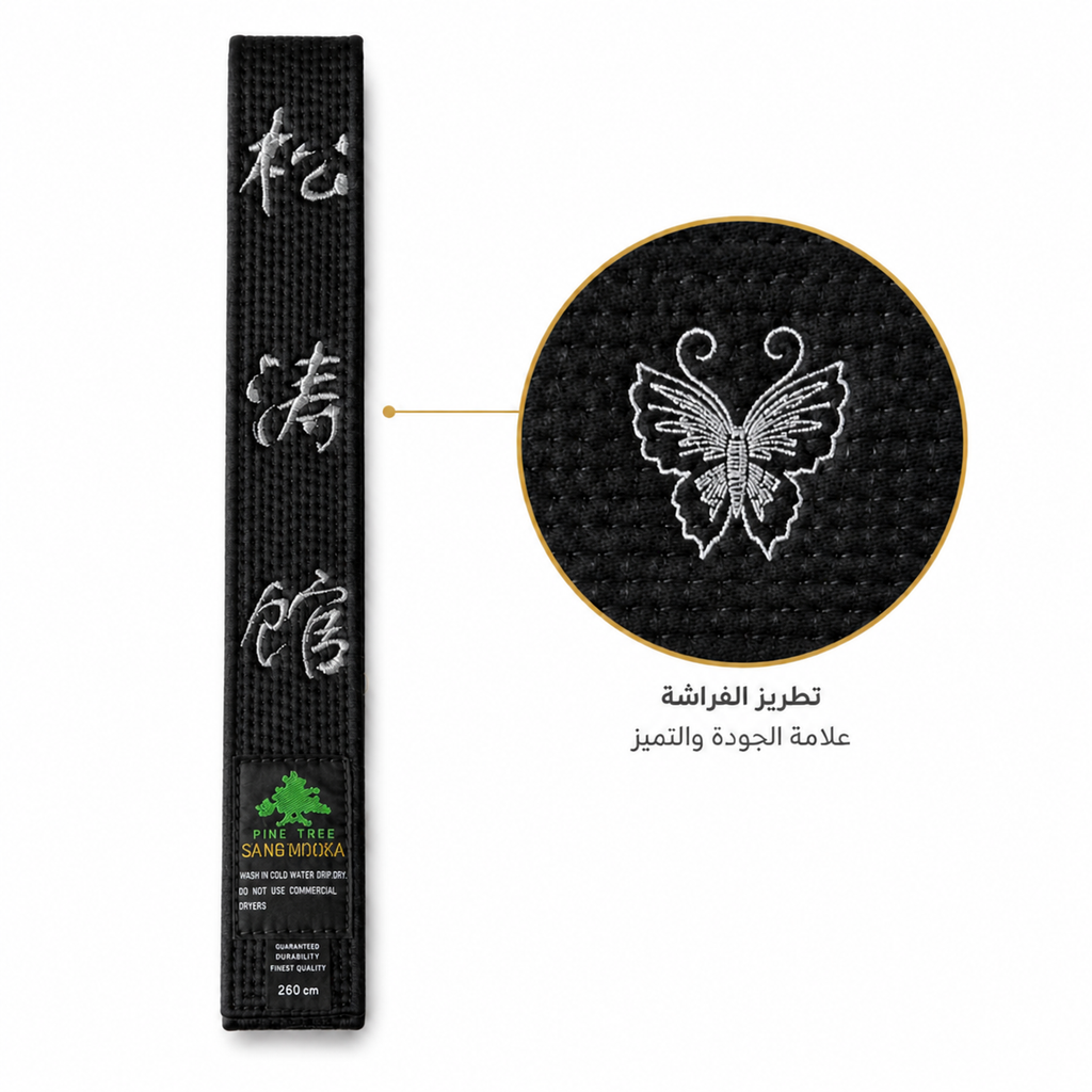 حزام PINETREE اسود فراشة تطريز فضي